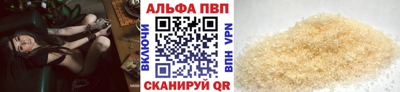 Альфа ПВП мука  Купить  Вяземский 