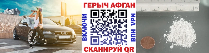 Купить  Вяземский  ГЕРОИН афганец 