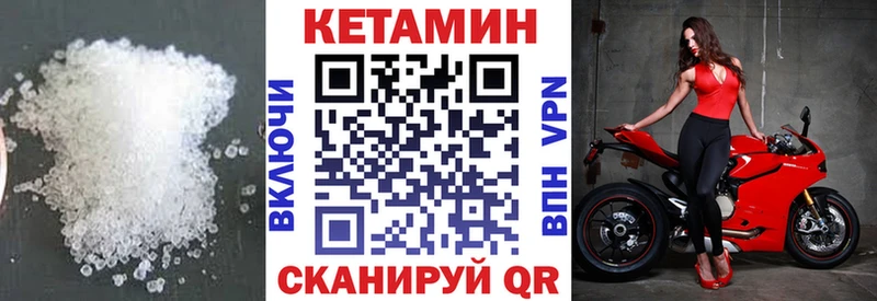 КЕТАМИН ketamine  Купить где  Вяземский 