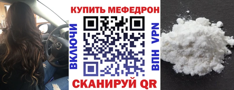 Купить закладки  Вяземский  МЕФ кристаллы 